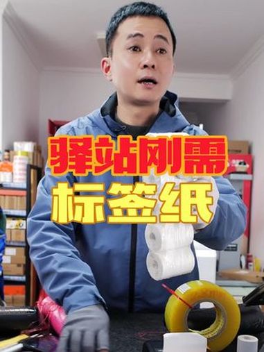 快递驿站每个月都需要补货的标签打印纸,用于包裹上的取件码 菜鸟驿站标签打印纸60*40取件
