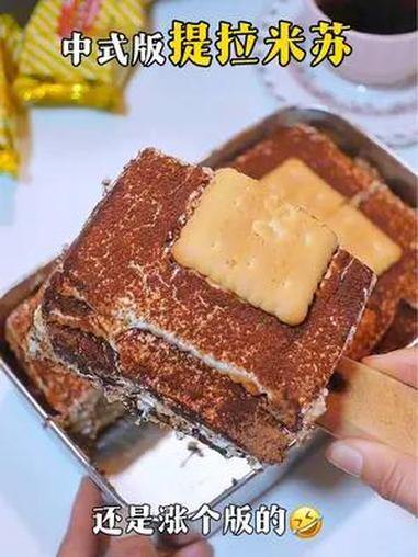 是谁发明的这种丧心病狂的吃法?原地封神!不用烤箱不用油,简简单单几步就能实现提拉米苏自由!
