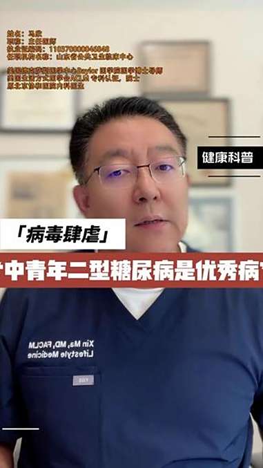 青年中年二型糖尿病是优秀病,它真的很特殊!用中老年那一套方法,是很难逆转的,关键点在这里呢