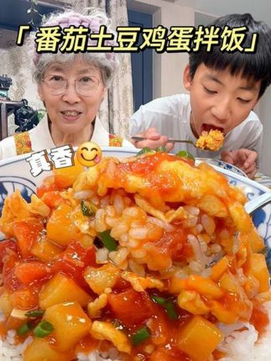 30秒搞定巨浓郁的番茄土豆鸡蛋拌饭!酸爽开胃超下饭,只要两种食材一看就会!番茄 土豆 家常