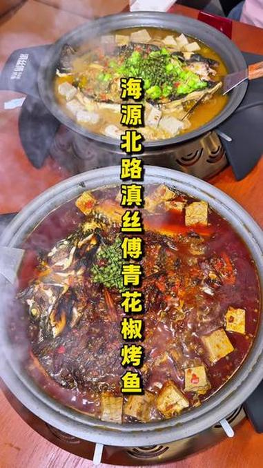 「海源北路巨好吃烤鱼推荐」罗非鱼才49.9!一共6种口味可以自由选择!味道还是很棒的,附近