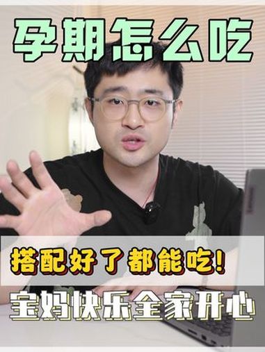 怀孕不是负担,营养搭配丰富了,火锅、汉堡、炸鸡、咖啡都能吃!宝妈健康快乐最重要!宝妈 孕期