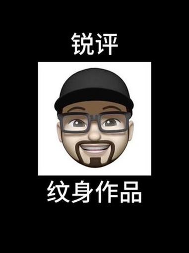 锐评纹身作品 评论区上图～#纹身 #tattoo #纹身刺青 #满背 #花臂