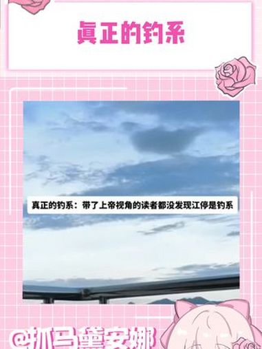 我才是木头 破云 严峫 江停 钓系美人