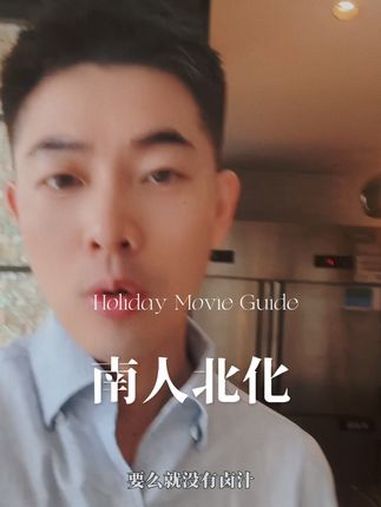 还有南方人爱吃咸豆腐脑的吗 南北方差异 豆腐脑之战 甜咸豆腐脑