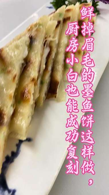 一口鲜到海边!墨鱼饼制作全过程曝光 今天带大家解锁超鲜美的墨鱼饼制作过程!从新鲜墨鱼的挑选