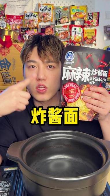 炸酱面吃法来咯～#炸酱面 #韩式炸酱面 #炸酱面做法 #泡面神仙吃法