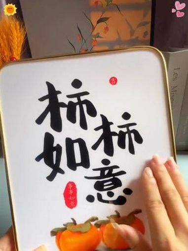 「两幅」桌面摆台19*24cm装饰画摆台电视机下方艺术设计 摆台装饰 摆台