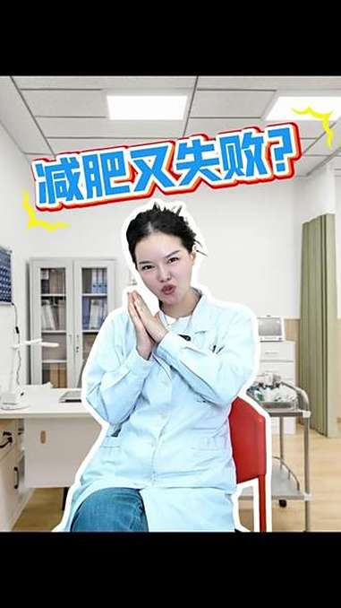 反向减肥菜单……每一斤肉都有你们的功劳……减肥 减肥食谱