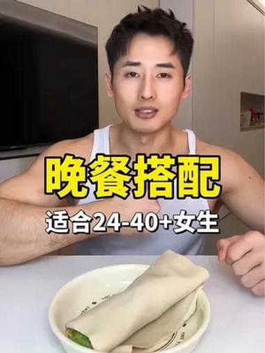 适合女生的 减脂餐 晚餐搭配,你学会了吗?会吃才会瘦 吃瘦不饿瘦 生活化减脂 食谱分享