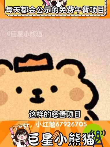 来自全国的善意具象化 公益 午餐 学校 小学生 大数据推荐给有需要的人