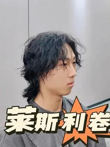 男生长发 莱斯利卷烫发 莱斯利卷 男生留长发 男生烫发发型推荐 广州男生发型师 长发男生