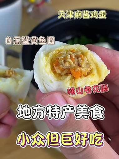 那些你以为全国都有 实际只在当地活跃的地方特产!地方特产 家乡特产 地方特色美食 特产小吃