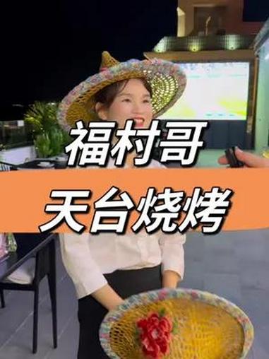 天台烧烤只要88,还有手撕文昌鸡 天台美食 三亚美食 三亚湾海鲜 点亮三亚 福村哥久久不见