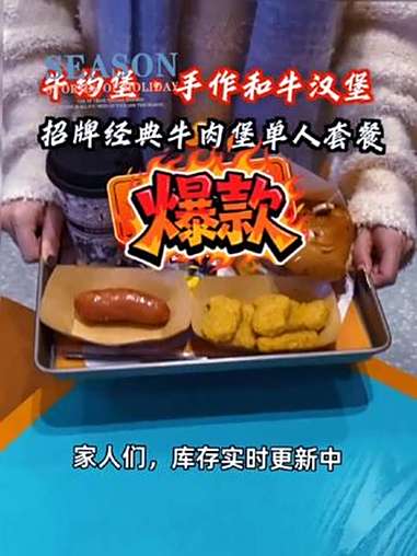 超值牛约堡手作和牛汉堡单人套餐,团购超值优惠中!别等了,手慢无!和牛汉堡 汉堡 团购福利官