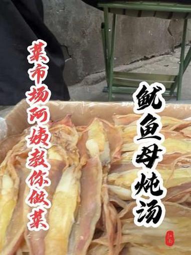 同学们,鱿鱼母号称女人的加油站。你们都是怎么吃的呢?内容启发搜索 菜市场阿姨教你做菜