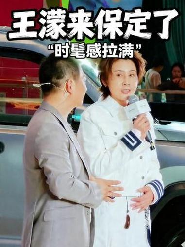 王濛来保定了 #王濛 #王濛来保定了 #保定 #这么近那么美周末到河北 素材@我就是聪明