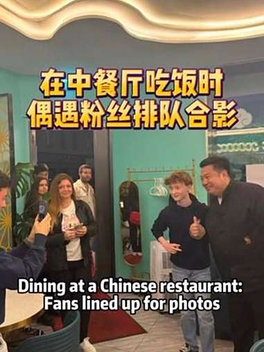 维也纳中餐厅吃饭 欧洲 奥地利 老外吃中餐 文化输出 老外学中文