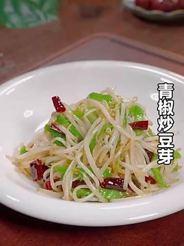 不知道吃什么下饭菜的时候，你就试试这个青椒炒豆芽，做法简单，清脆爽口。家常菜 青椒炒豆芽 