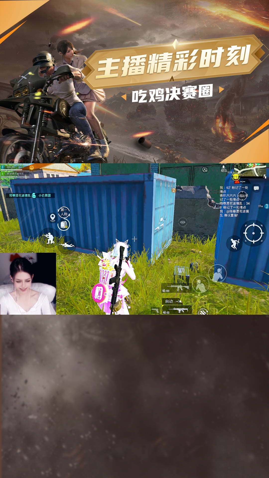 点我头像教你如何轻松吃鸡