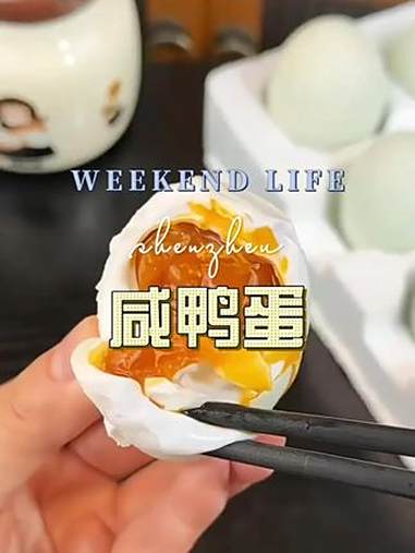 咸鸭蛋 家乡特产 乡村味道 好吃的 农产品
