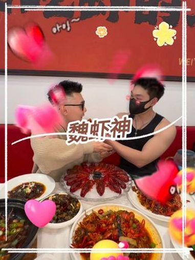 今天这顿龙虾吃的是蛮过瘾的 魏虾神口味上新 魏虾神龙虾上大分 魏虾神头牌干煸虾 魏虾神新派