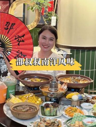 蓝海一楼的邵叔叔南洋风味的咖喱牛腩很好吃!现在活动也很给力喔 同城美食 南洋风味 打卡网红