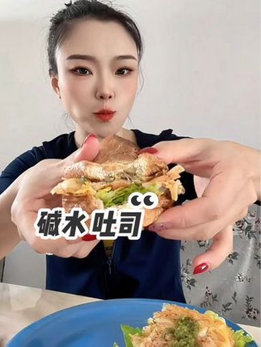 咸香有韧劲,做三明治可以吃两个,好幸福!碱水面包 吐司 早餐吃什么 三明治 碱水吐司