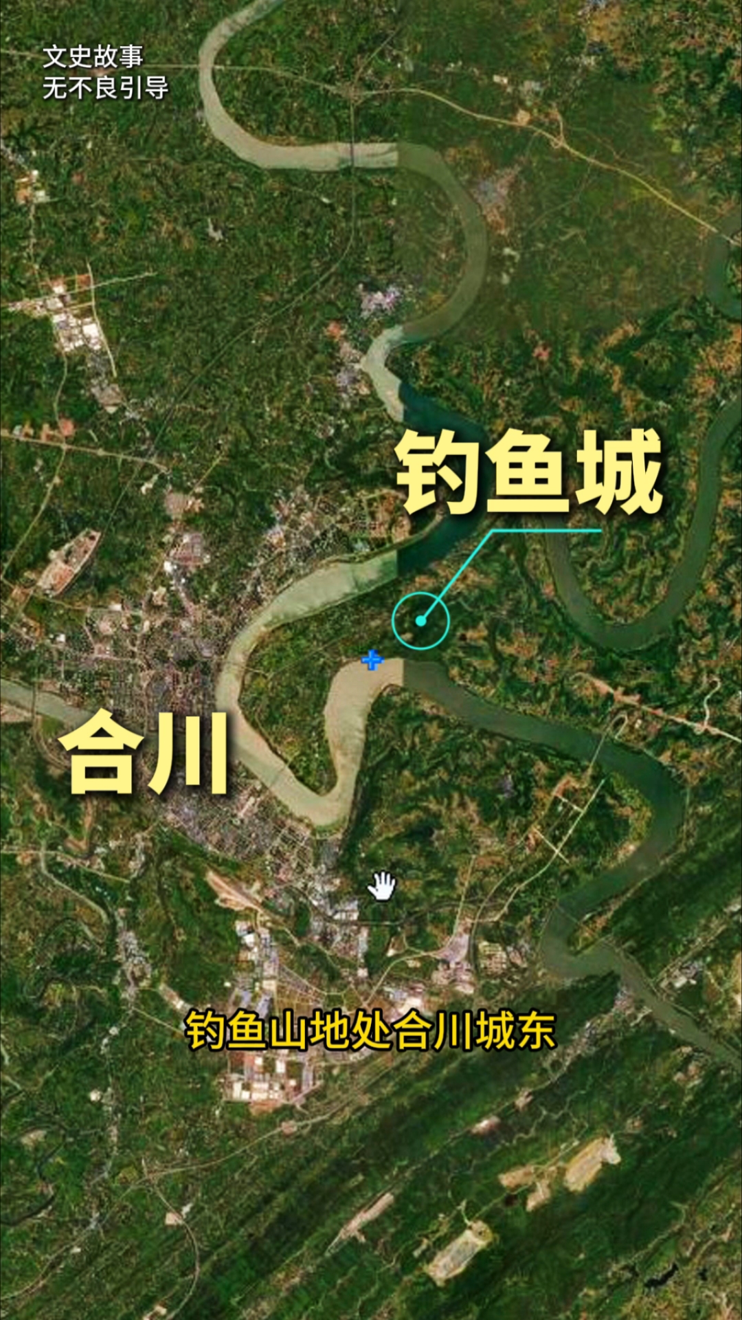 重庆合川钓鱼城,地形太难得了