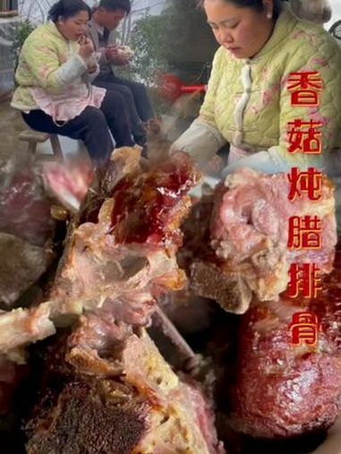 农村香菇炖腊排骨 一口家乡的腊肉,满满的思念温暖,尝得到的浓浓的幸福。腊肉 香菇 腊排骨 