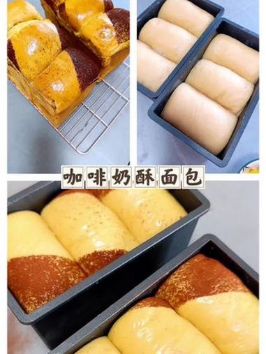 喜欢喝咖啡的姐妹看过来,搭配这款咖啡奶酥吐司绝配,试试按配方一起做起来 烘焙人的日常 吐司
