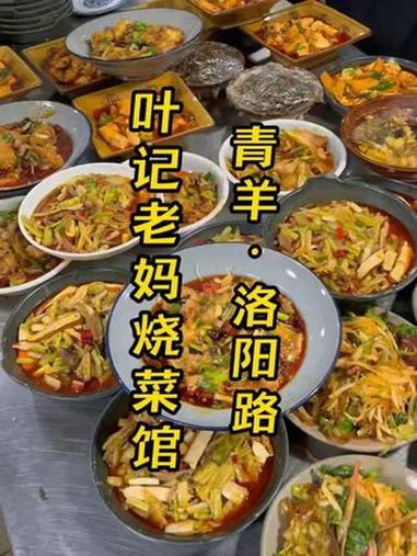 成都文殊院附近的苍蝇馆子 市中心的文殊院居然有家如此实惠的苍蝇馆子,一到饭点就坐满了人。成