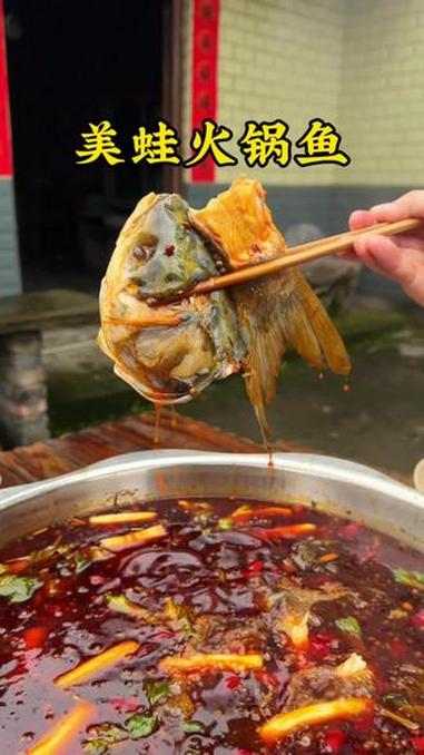 火锅鱼和美蛙鱼有什么区别?#火锅鱼 的食材都是生的上桌,顾客自己动手煮,#美蛙鱼 是厨师在