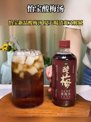 夏天天气热了,喝一口冰镇的酸梅汤好清爽!