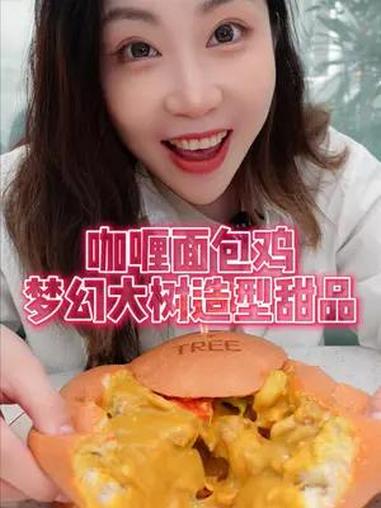 都好吃都好吃!给我吃嗨了!咖喱鸡 盐煎肉 红烧肉 甜品 美食创作人计划 一口回到小时候 快