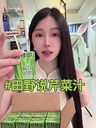 原汁原味田野说芹菜果蔬汁!清爽解腻,喝出来的健康 芹菜汁 果蔬汁 田野说