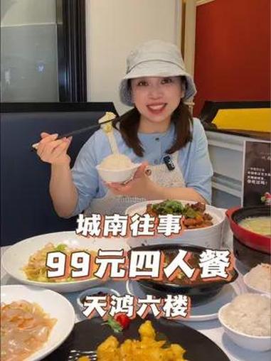 天鸿竟然有一家四个人五菜一汤不过百的氛围餐厅 城南往事 附近特色菜 家常菜馆 好吃的家常菜