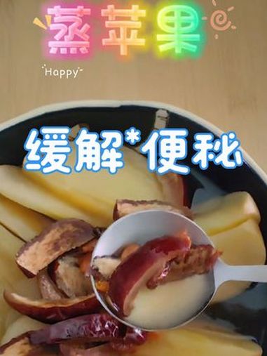 我的厨房日记 我的抗癌日记 肺腺癌 食疗很重要,用心生活,享受美好。苹果+红枣+枸杞+一点