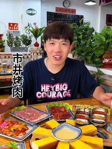 98就能吃一顿双人烤肉啦 就在全市拥有十多家门店的市井烤肉,真的太合适了,赶紧安排起来。市