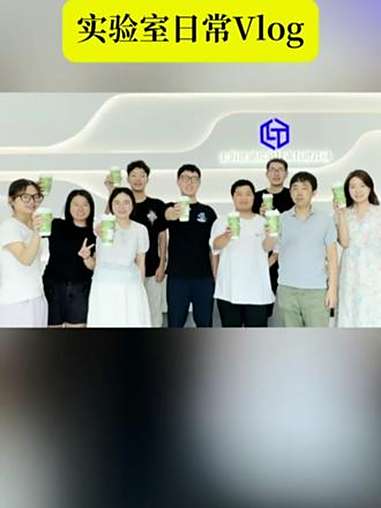 秋天适合想念,适合见面,快来隆测实验室喝秋天的第一杯奶茶 实验室日常 第三方检测机构 秋天