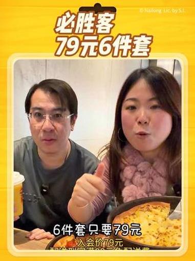 喜欢吃榴莲披萨的,必胜客79元6件套还不赶紧冲#必胜客 #必胜客披萨专家现点现做 #比会吃
