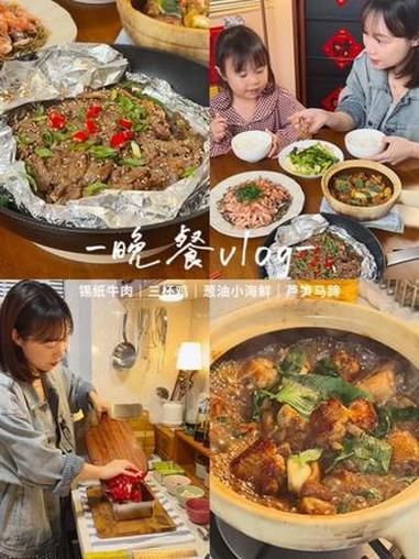 欢迎收看我们家的晚餐vlog #一日三餐人间烟火简单而美味 #晚餐吃什么 #爱就是一起吃好