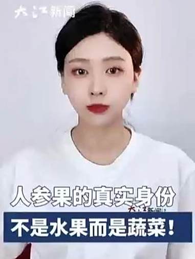 人参果的真实身份不是水果,而是蔬菜!它低糖低脂,富含硒、维生素C、E及黄酮类物质,膳食纤维