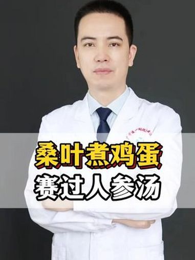 医学科普 中医养生 中医 桑叶