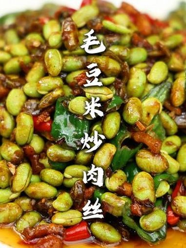 毛豆米炒肉丝 毛豆米不焯水炒出来还真好吃,豆香味更浓郁!毛豆米炒肉 食材新鲜才是硬道理 抖