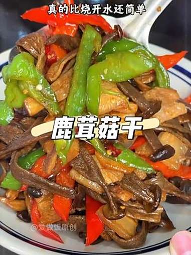 我们家特别喜欢炒的这个鹿茸菇吃,清脆爽口 特别下饭!炒起来也很方便!家常菜 鹿茸菇 一日三