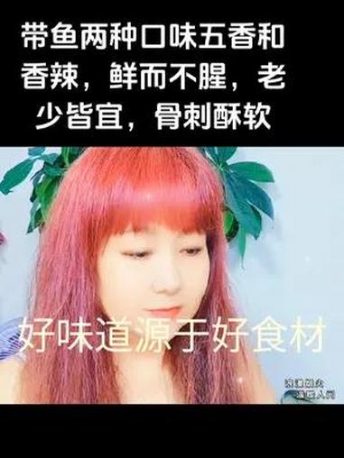 带鱼罐头,肉质鲜美,口感细腻,每l罐100,正宗带鱼罐头