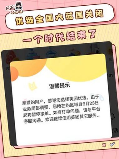 美团优选在的时候真的是一个惠及民生的项目 可怎么说没就没啊 美团优选 城市和农村 美团买菜