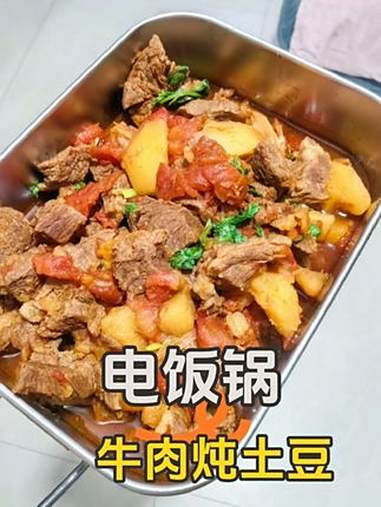 邪修 土豆炖牛肉电饭锅版牛肉炖土豆加了点西红柿没油烟,挺省事儿拌饭拌面条子都好吃 如果想吃