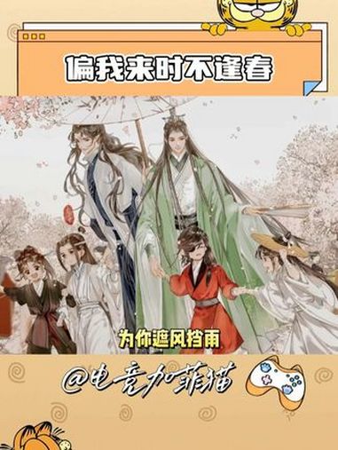 不过他也不亏,又有后宫仇也都报了!渣反 洛冰河 沈清秋 墨香三部曲